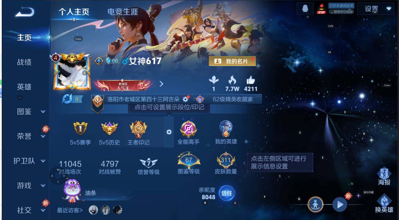 WZCMW3369017王者荣耀账号详情图8