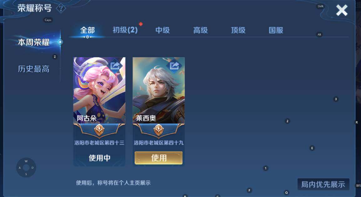 WZCMW3369017王者荣耀账号详情图9