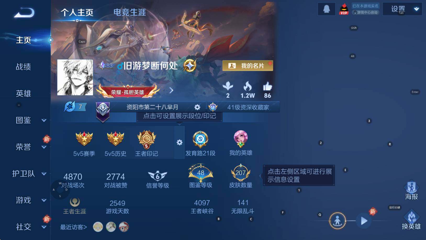 WZCMW3358922王者荣耀账号详情图8