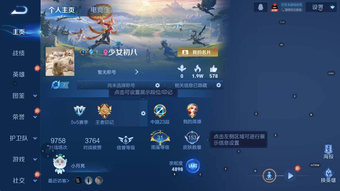 WZCMW3358932王者荣耀账号详情图6 WZCMW3358932王者荣耀账号详情图6