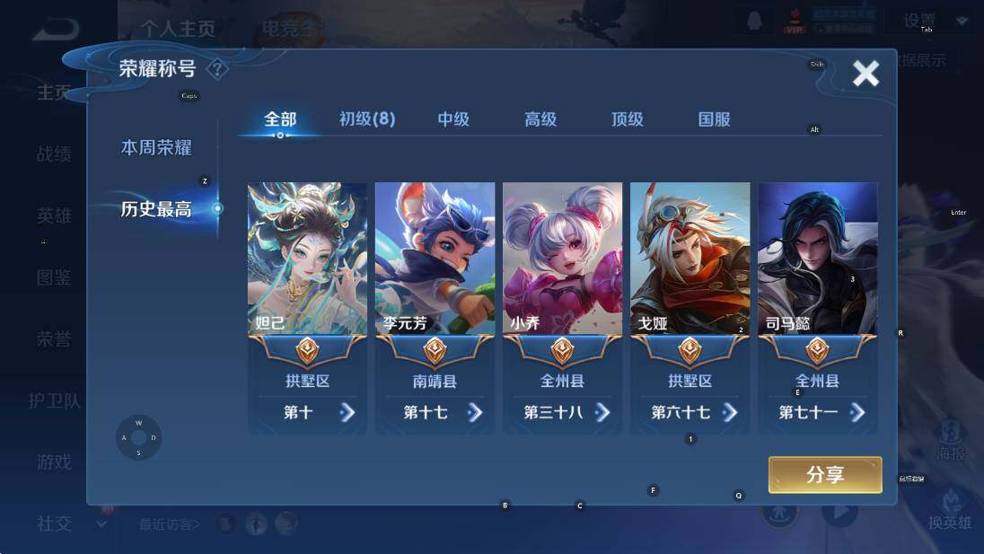 WZCMW3358932王者荣耀账号详情图7 WZCMW3358932王者荣耀账号详情图7