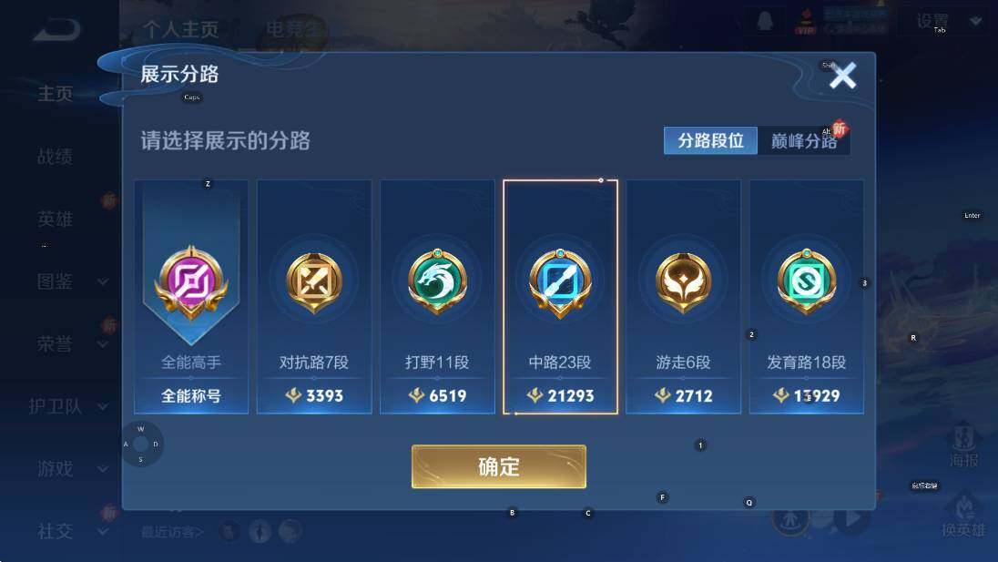 WZCMW3358932王者荣耀账号详情图10 WZCMW3358932王者荣耀账号详情图10