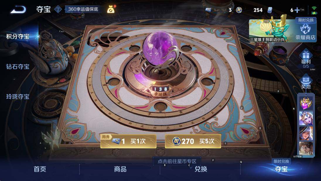 WZCMW3358932王者荣耀账号详情图14 WZCMW3358932王者荣耀账号详情图14