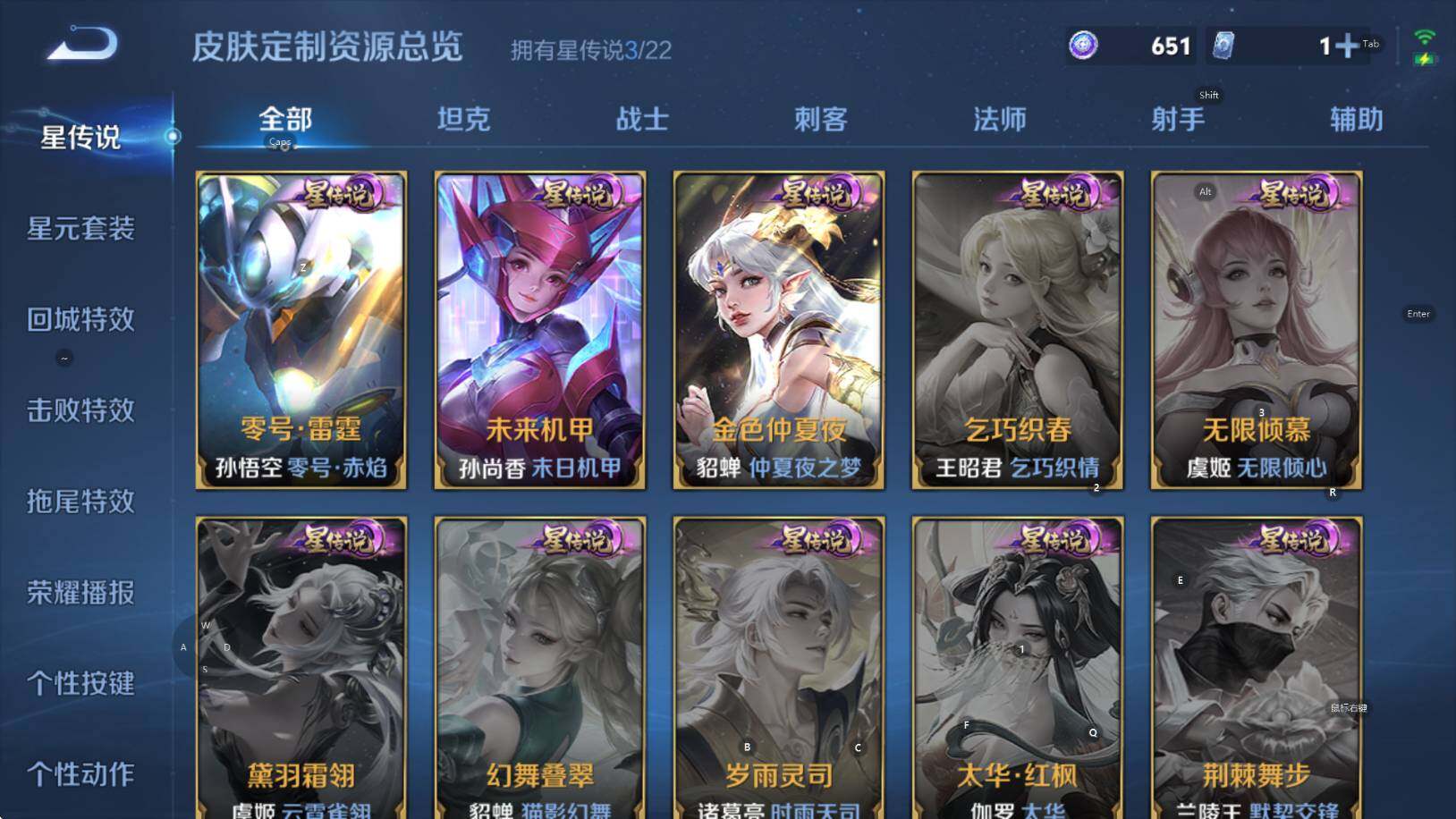 WZCMW3369019王者荣耀账号详情图13