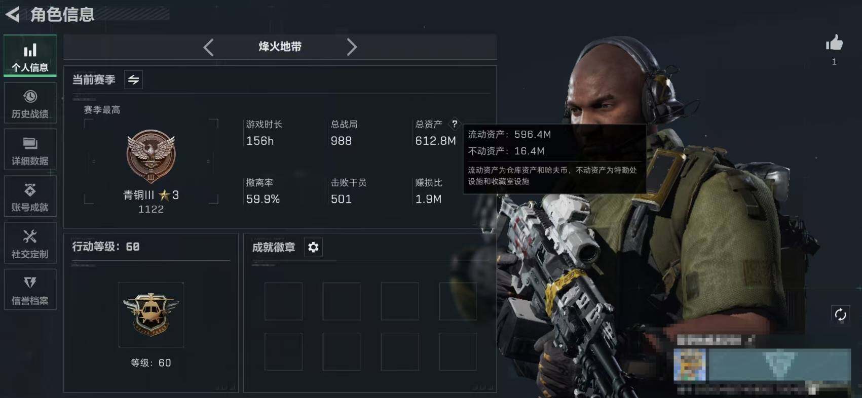 SJZQM357959三角洲行动账号详情图4