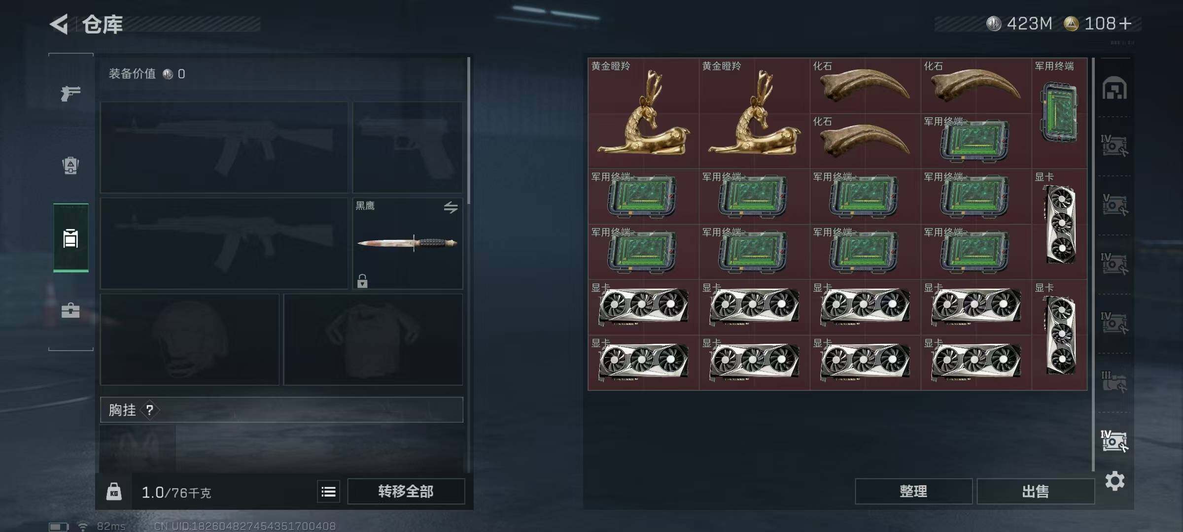 SJZQM357959三角洲行动账号详情图9