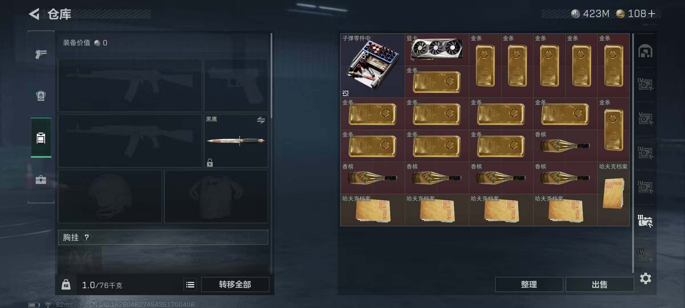 SJZQM357959三角洲行动账号详情图10