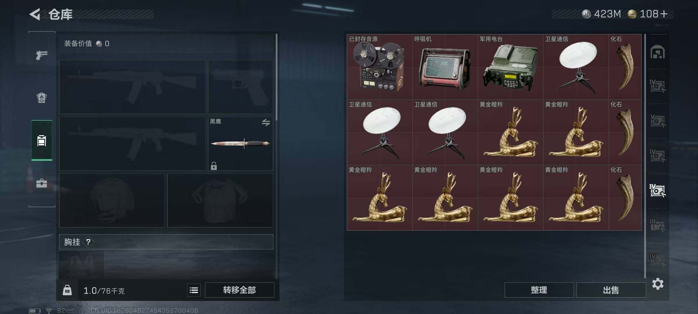 SJZQM357959三角洲行动账号详情图11