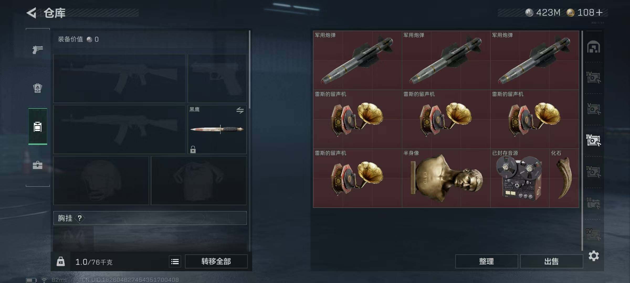 SJZQM357959三角洲行动账号详情图12