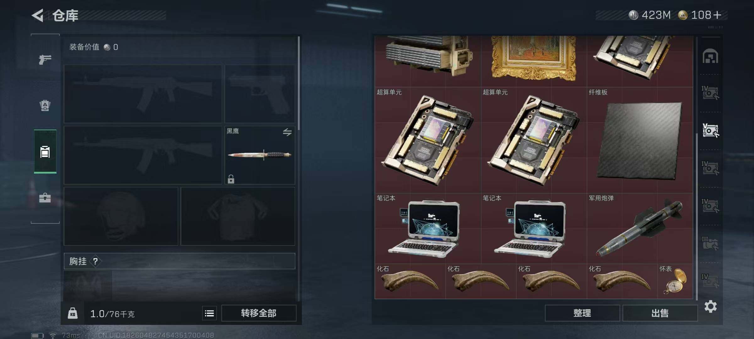 SJZQM357959三角洲行动账号详情图13