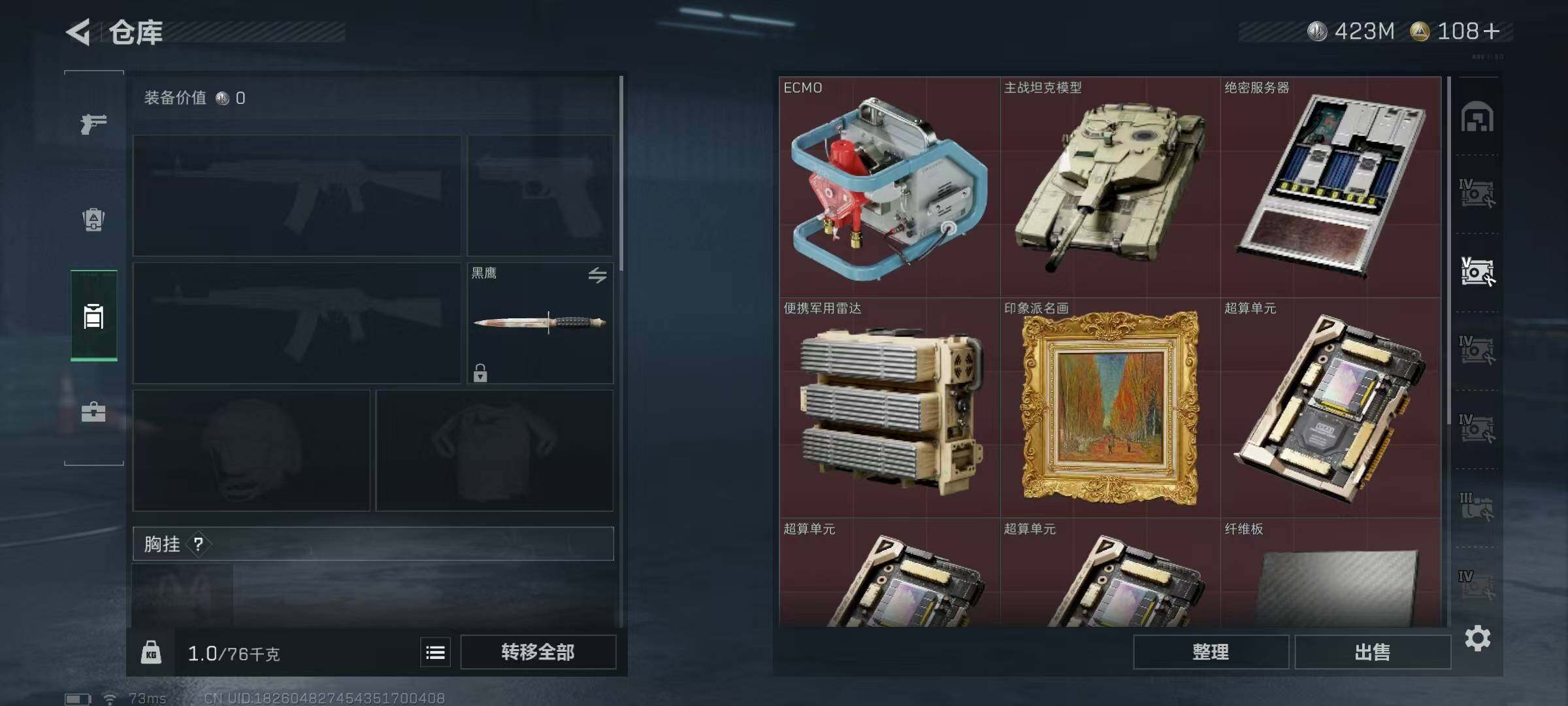 SJZQM357959三角洲行动账号详情图14