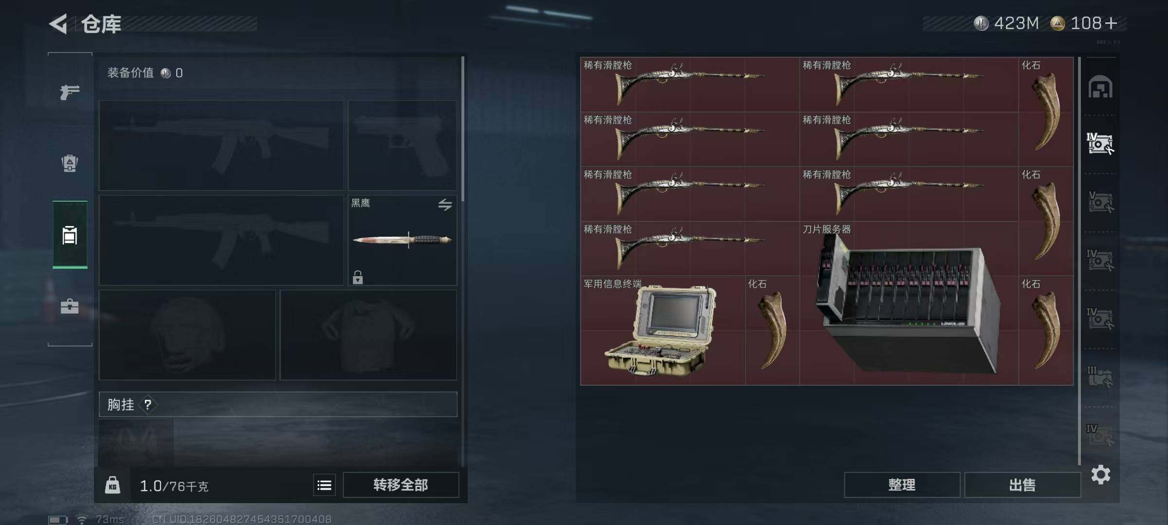 SJZQM357959三角洲行动账号详情图15