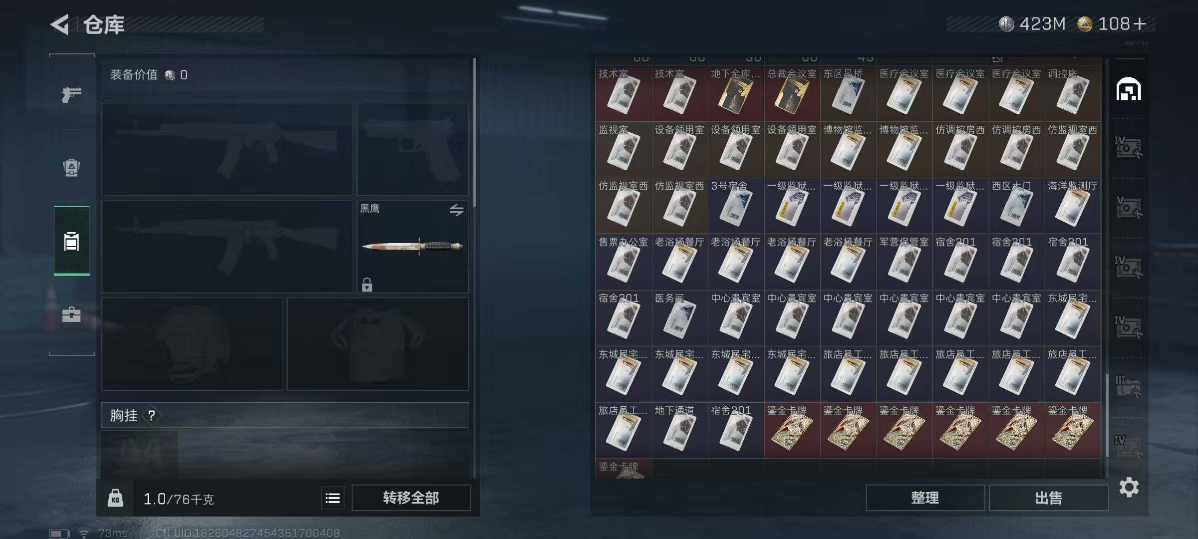 SJZQM357959三角洲行动账号详情图16