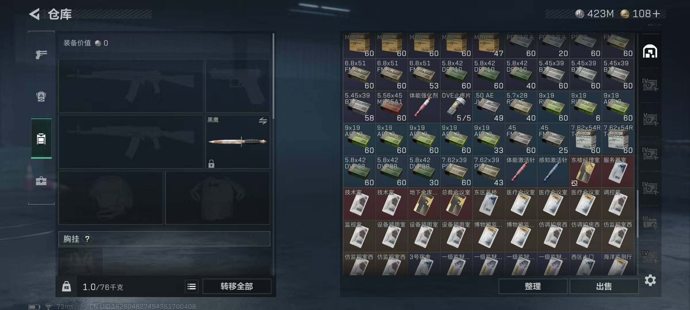 SJZQM357959三角洲行动账号详情图17