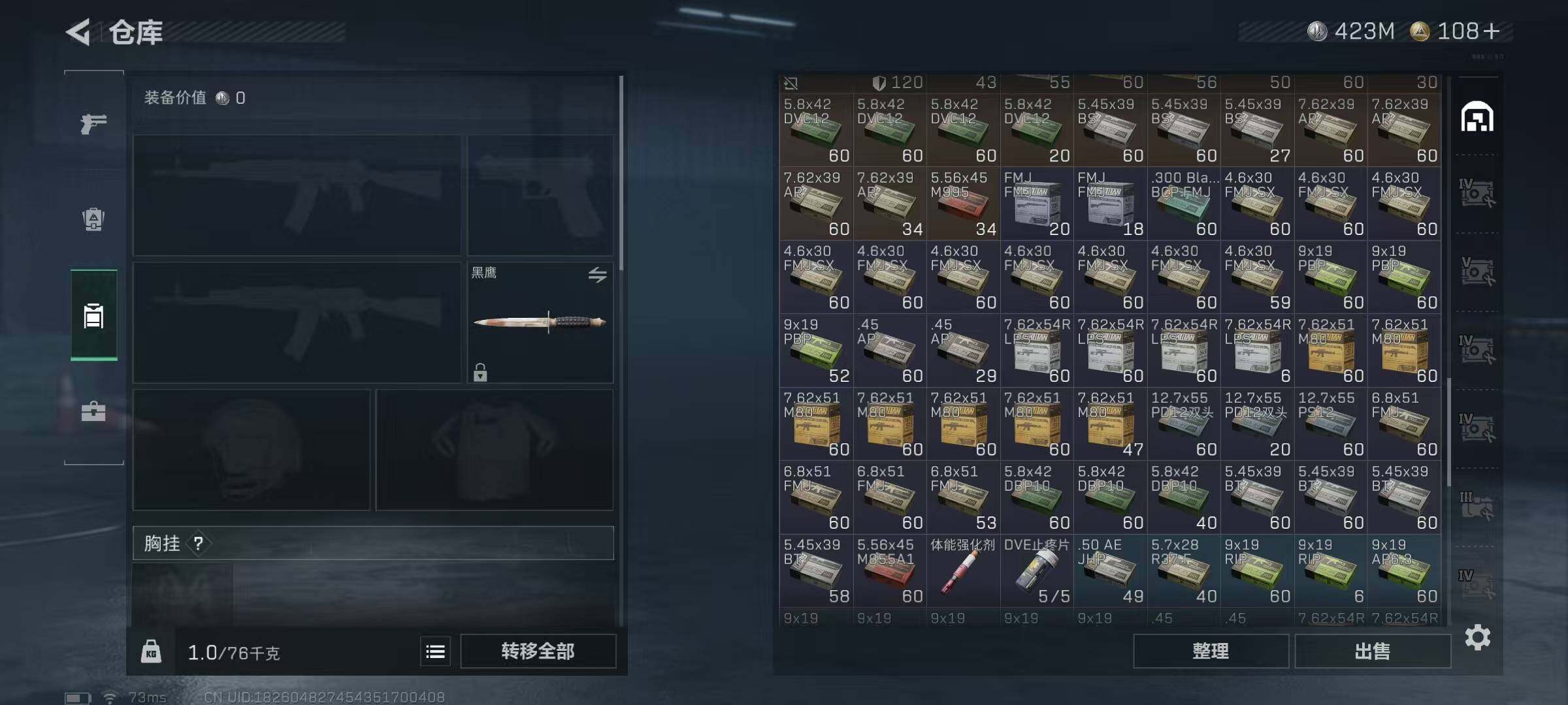 SJZQM357959三角洲行动账号详情图18