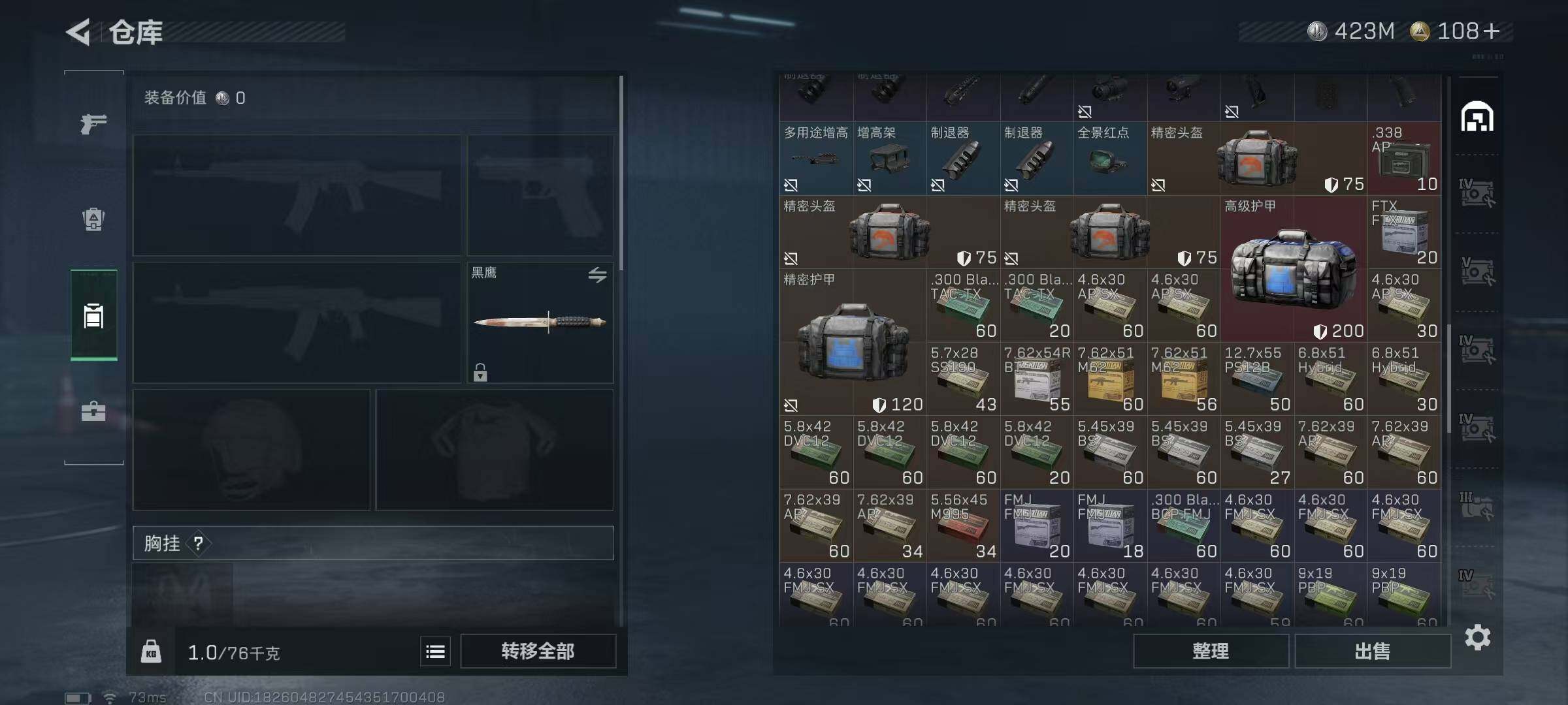 SJZQM357959三角洲行动账号详情图19