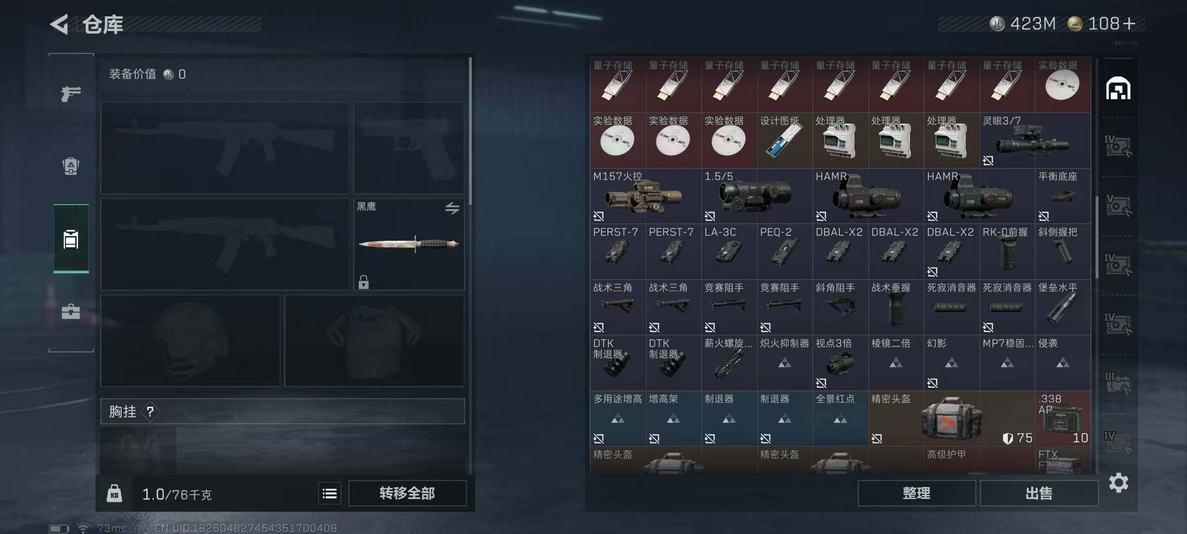 SJZQM357959三角洲行动账号详情图20