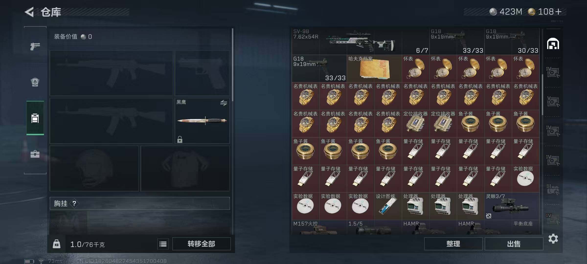 SJZQM357959三角洲行动账号详情图21