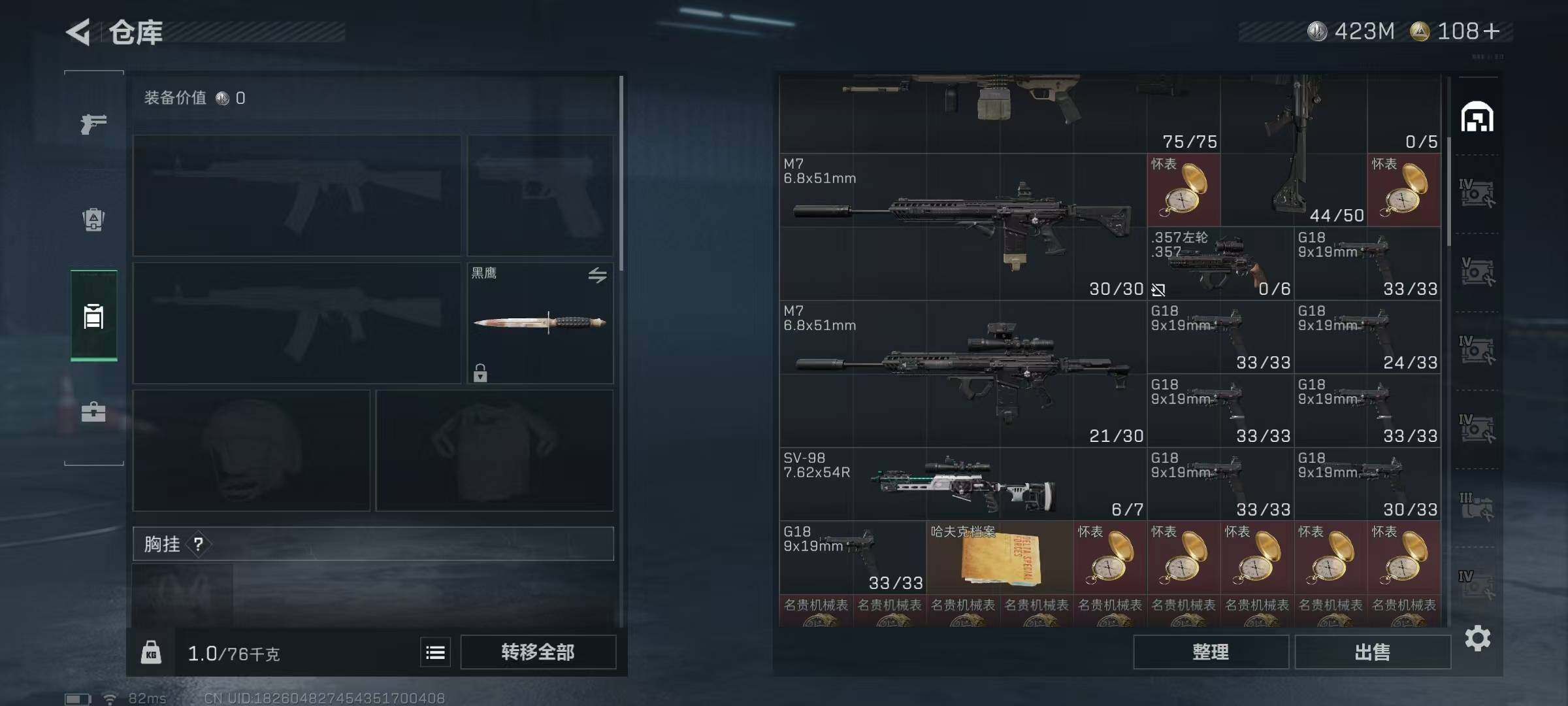 SJZQM357959三角洲行动账号详情图22