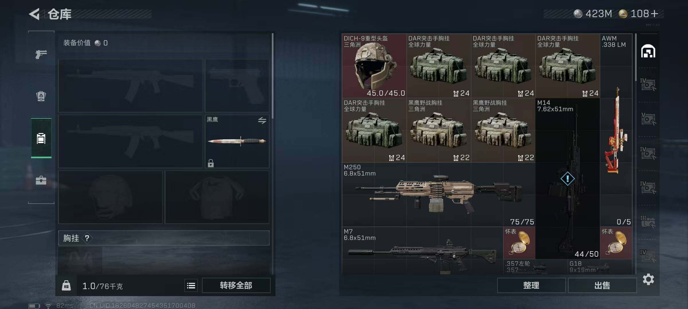 SJZQM357959三角洲行动账号详情图23