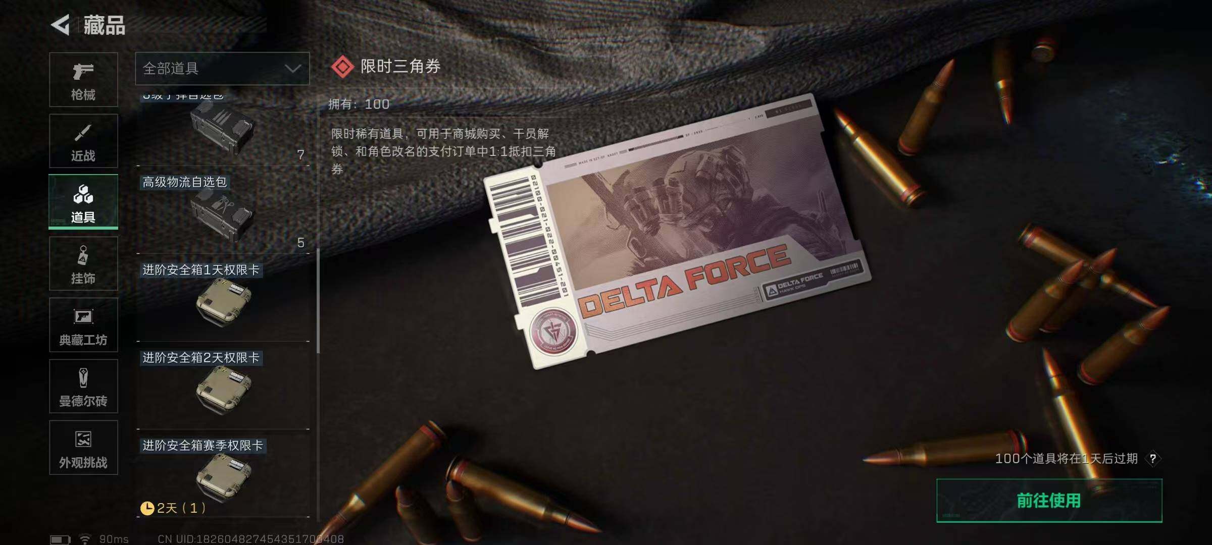 SJZQM357959三角洲行动账号详情图25