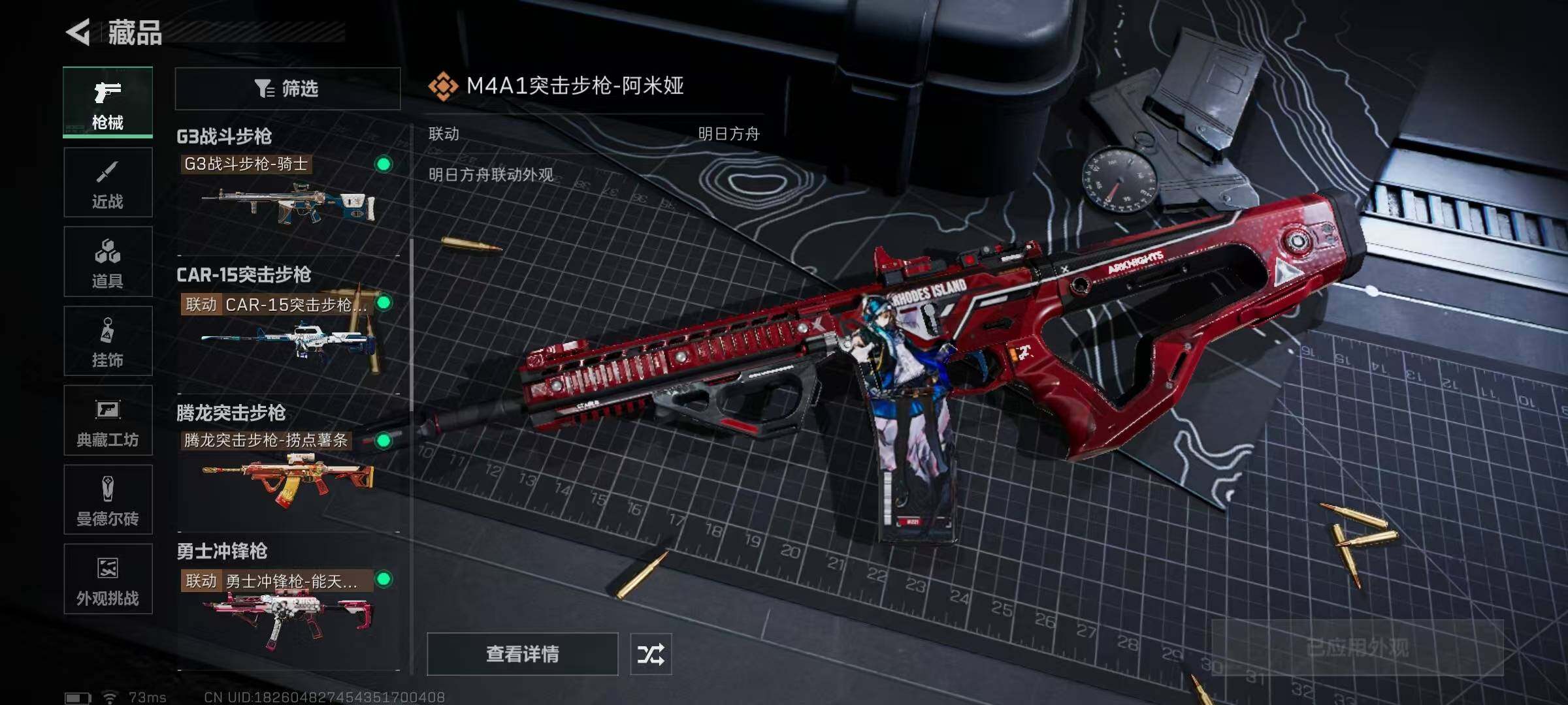 SJZQM357959三角洲行动账号详情图31