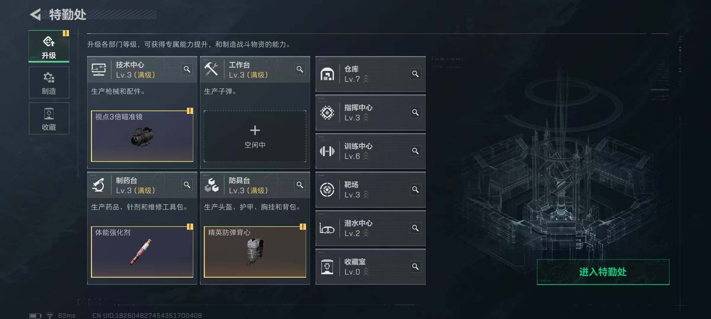 SJZQM357959三角洲行动账号详情图6