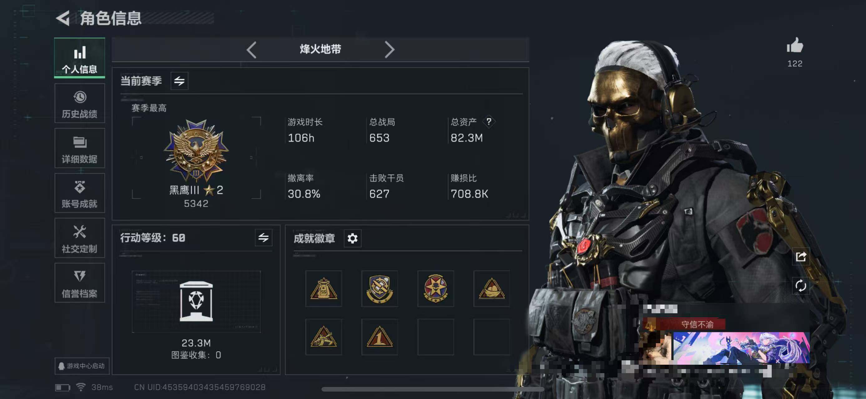 SJZEY358232三角洲行动账号详情图3 SJZEY358232三角洲行动账号详情图3