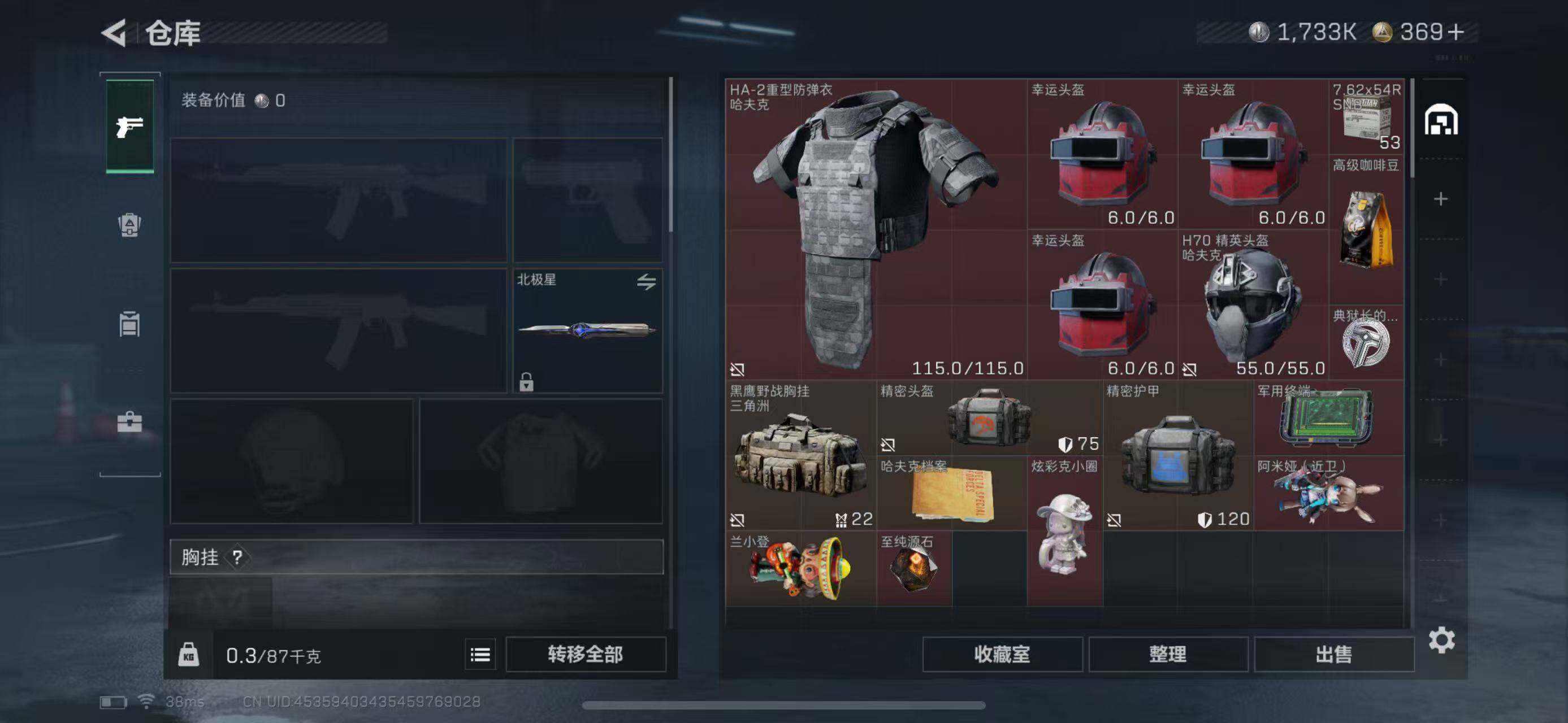 SJZEY358232三角洲行动账号详情图10 SJZEY358232三角洲行动账号详情图10