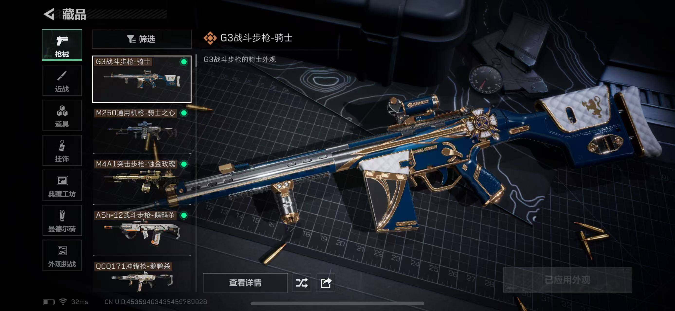 SJZEY358232三角洲行动账号详情图13 SJZEY358232三角洲行动账号详情图13