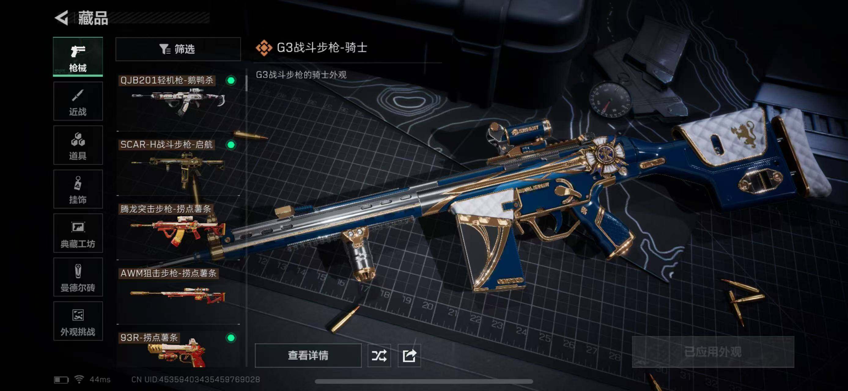 SJZEY358232三角洲行动账号详情图14 SJZEY358232三角洲行动账号详情图14