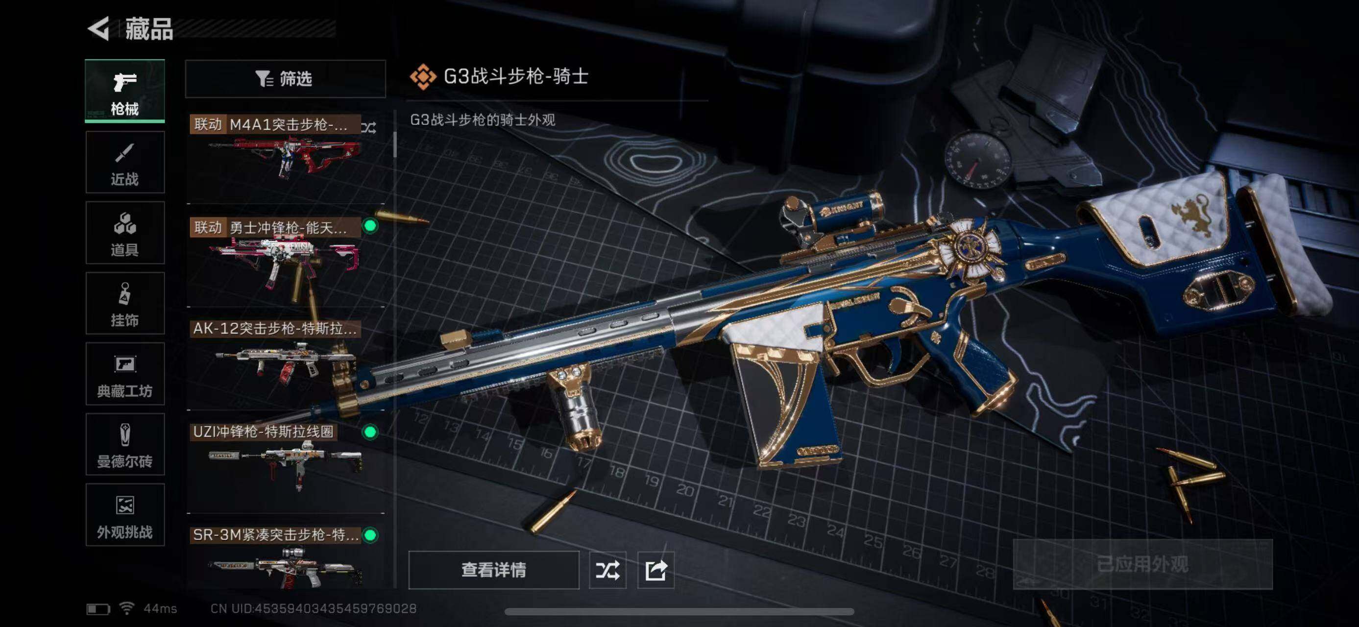 SJZEY358232三角洲行动账号详情图15 SJZEY358232三角洲行动账号详情图15