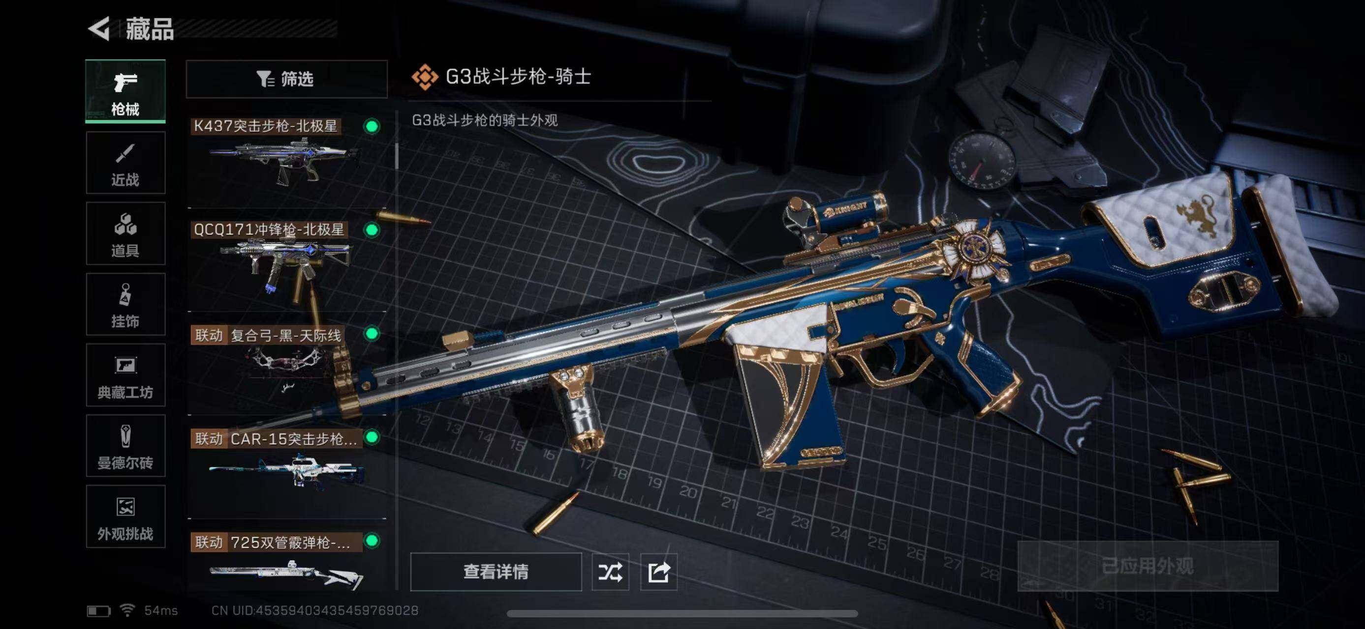 SJZEY358232三角洲行动账号详情图16 SJZEY358232三角洲行动账号详情图16