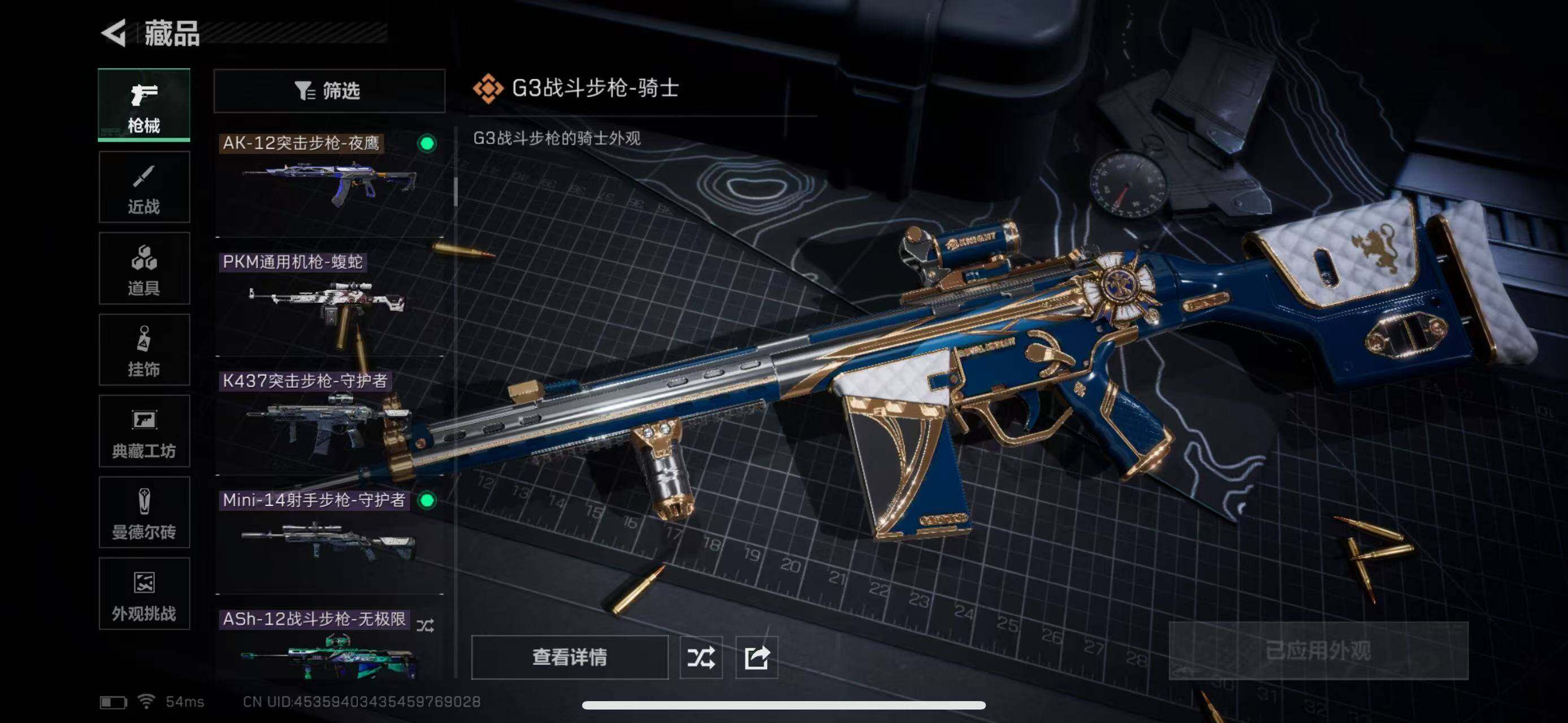 SJZEY358232三角洲行动账号详情图17 SJZEY358232三角洲行动账号详情图17