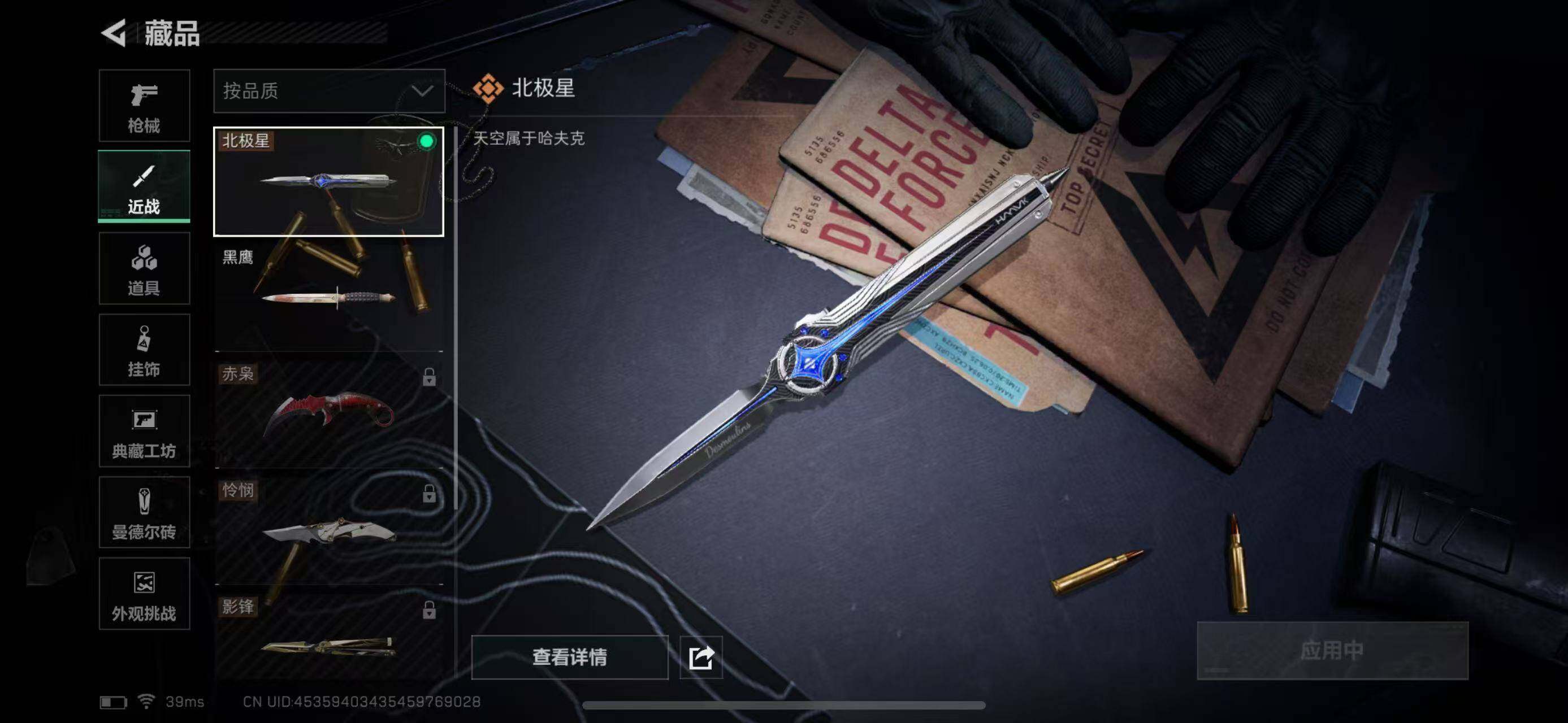 SJZEY358232三角洲行动账号详情图9 SJZEY358232三角洲行动账号详情图9