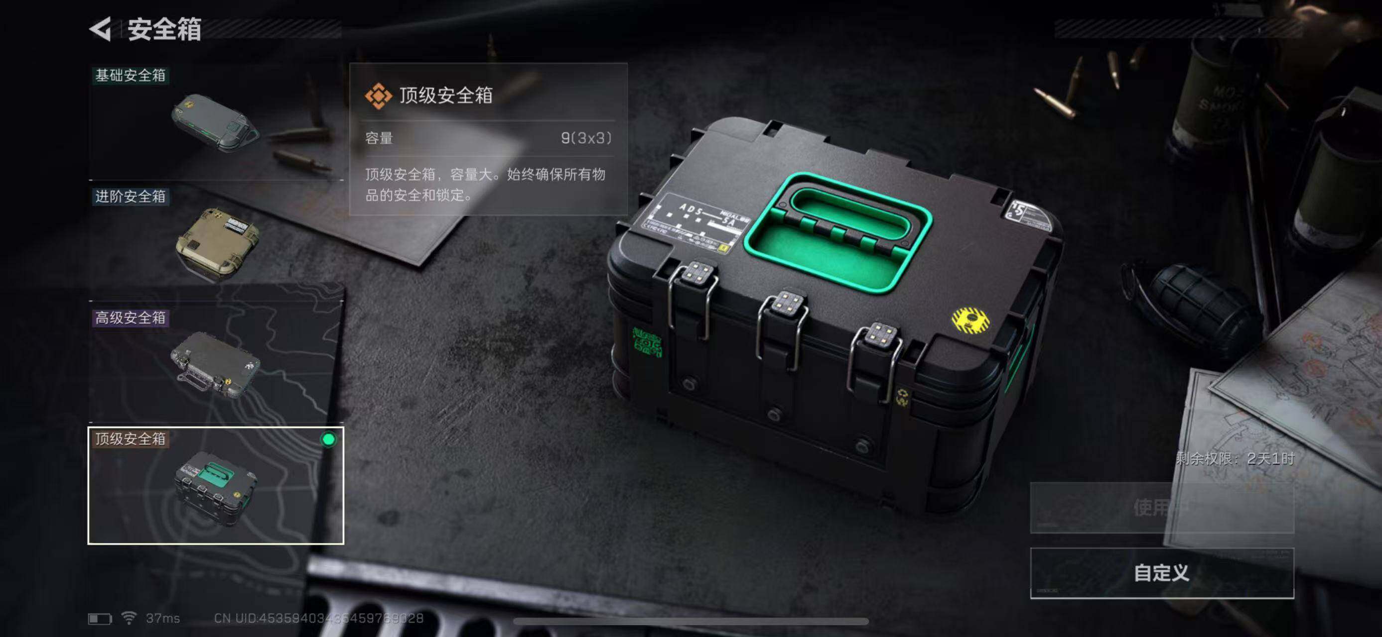 SJZEY358232三角洲行动账号详情图19 SJZEY358232三角洲行动账号详情图19