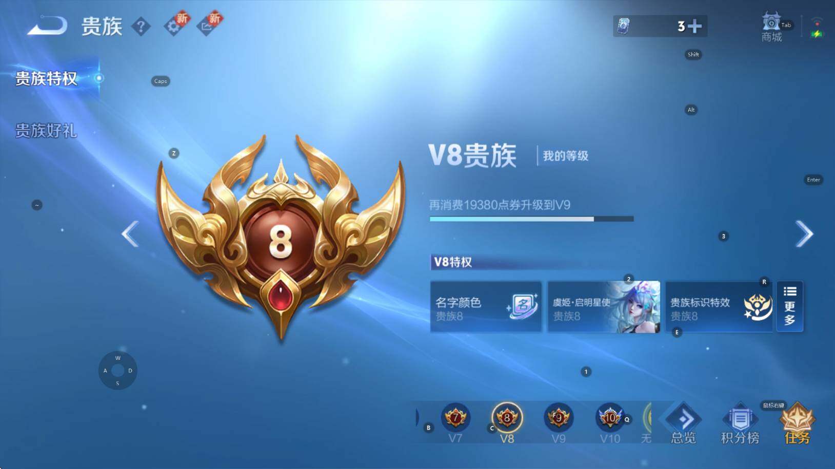 WZCMW3369022王者荣耀账号详情图7