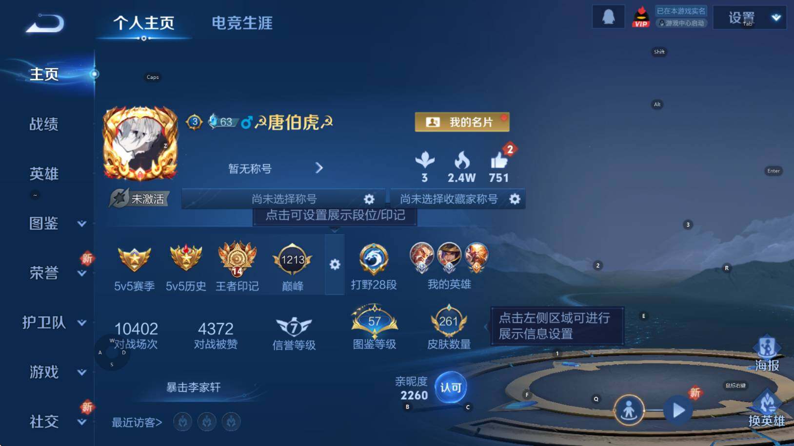 WZCMW3369022王者荣耀账号详情图8