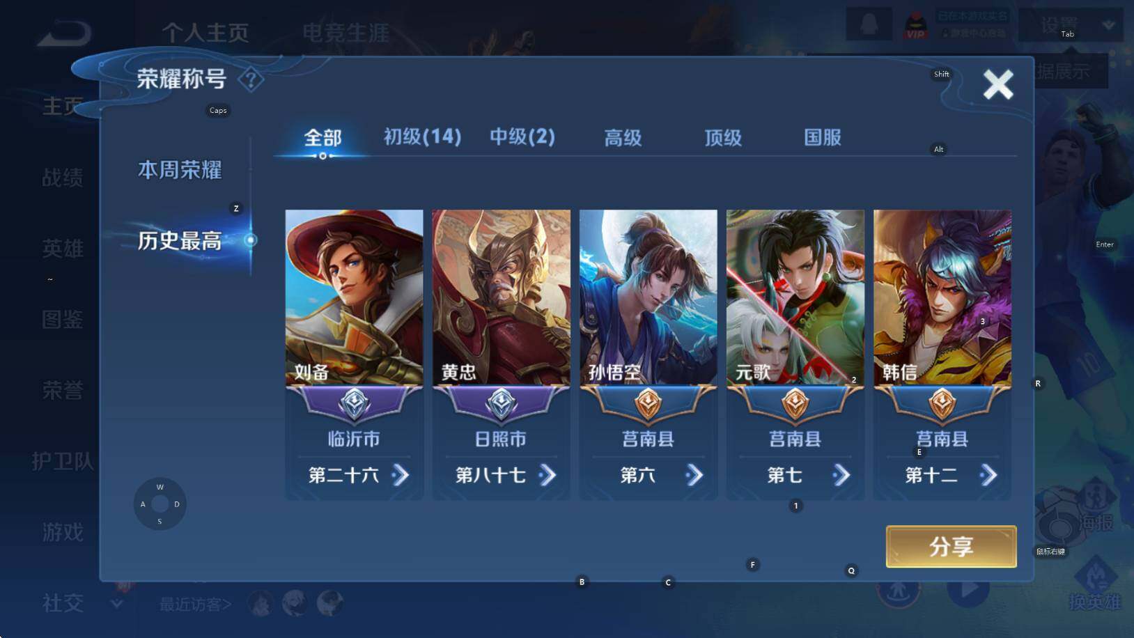 WZCMW3369022王者荣耀账号详情图9