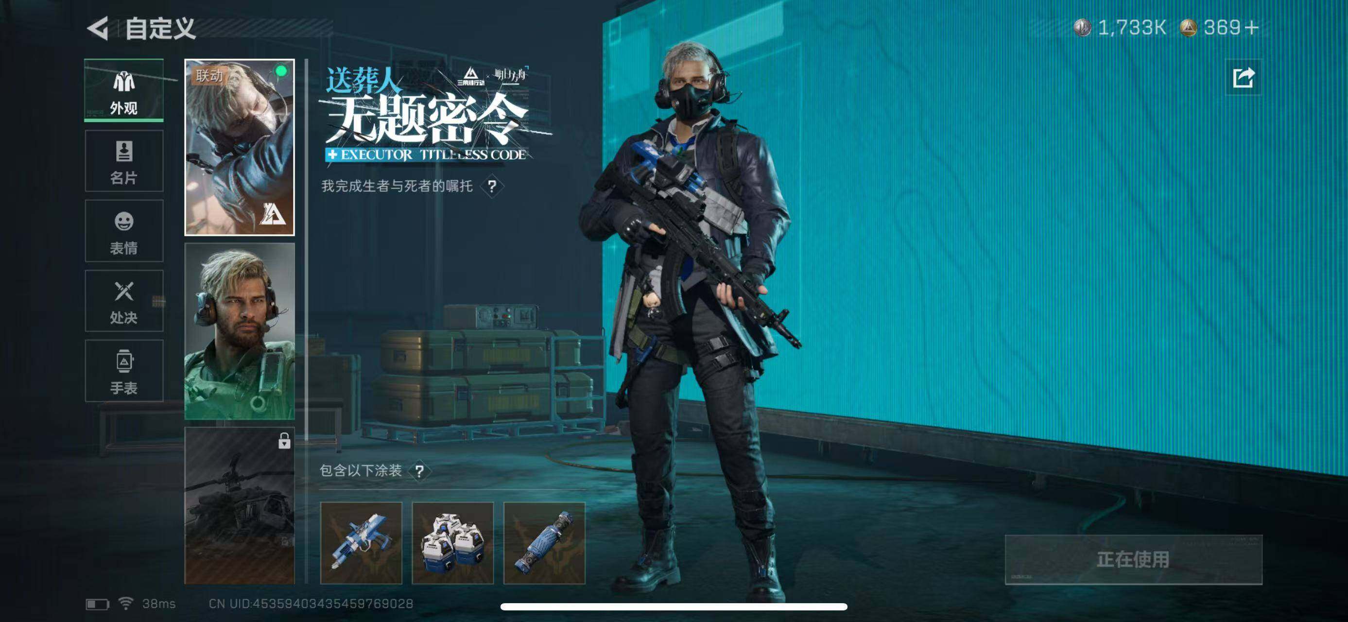 SJZEY358232三角洲行动账号详情图7 SJZEY358232三角洲行动账号详情图7