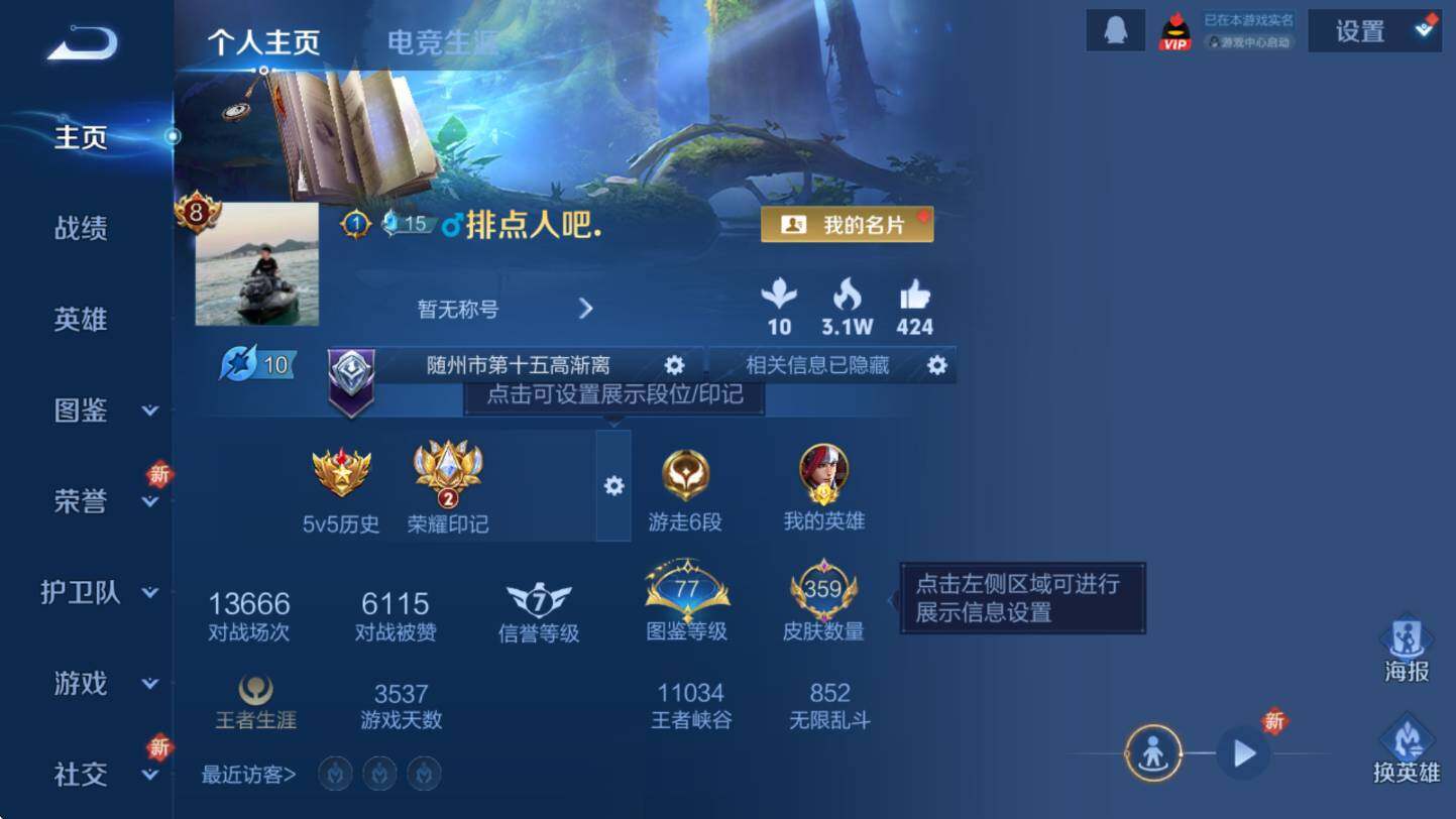 WZCMW3369023王者荣耀账号详情图9 WZCMW3369023王者荣耀账号详情图9