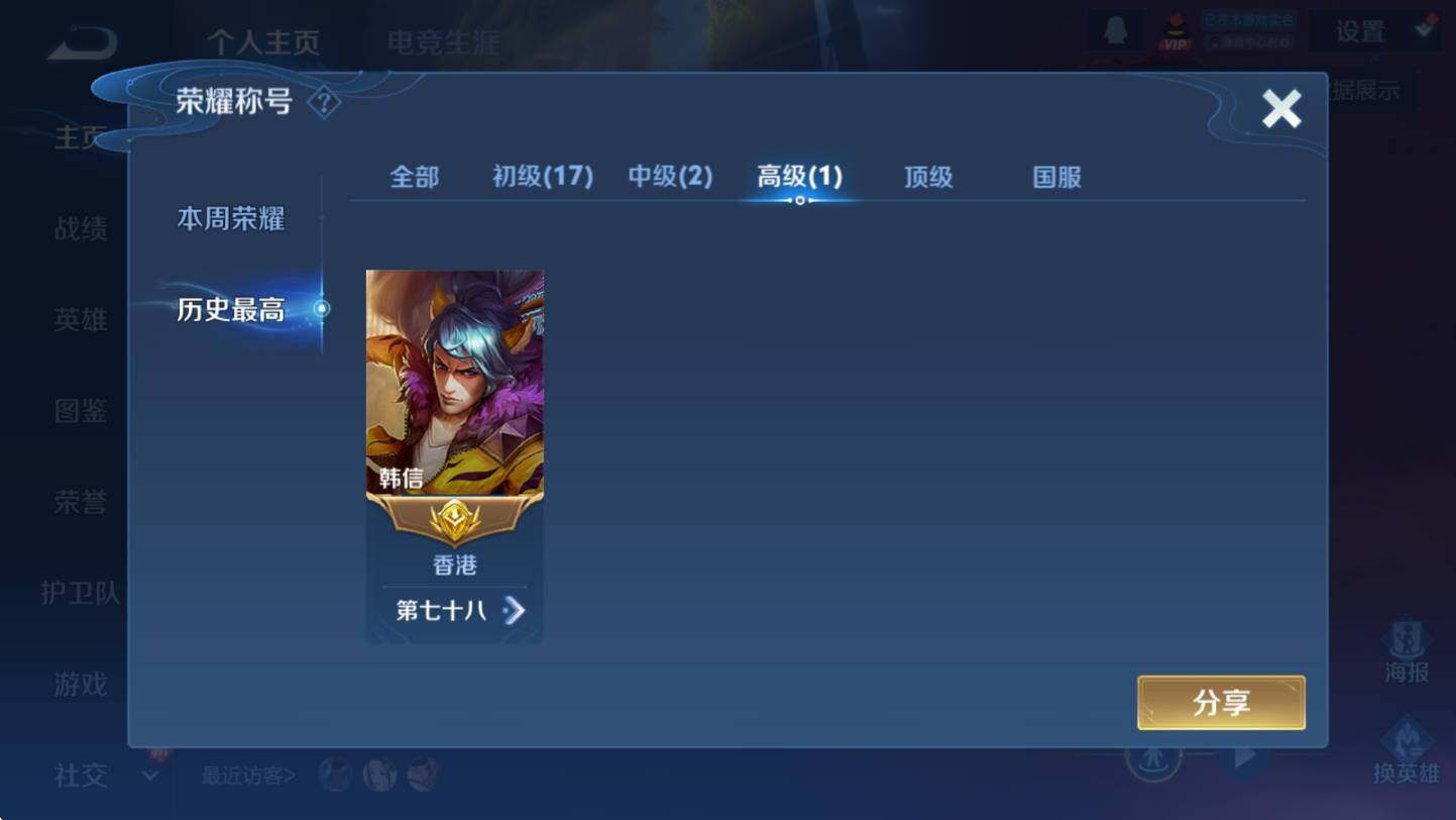 WZCMW3369023王者荣耀账号详情图10 WZCMW3369023王者荣耀账号详情图10