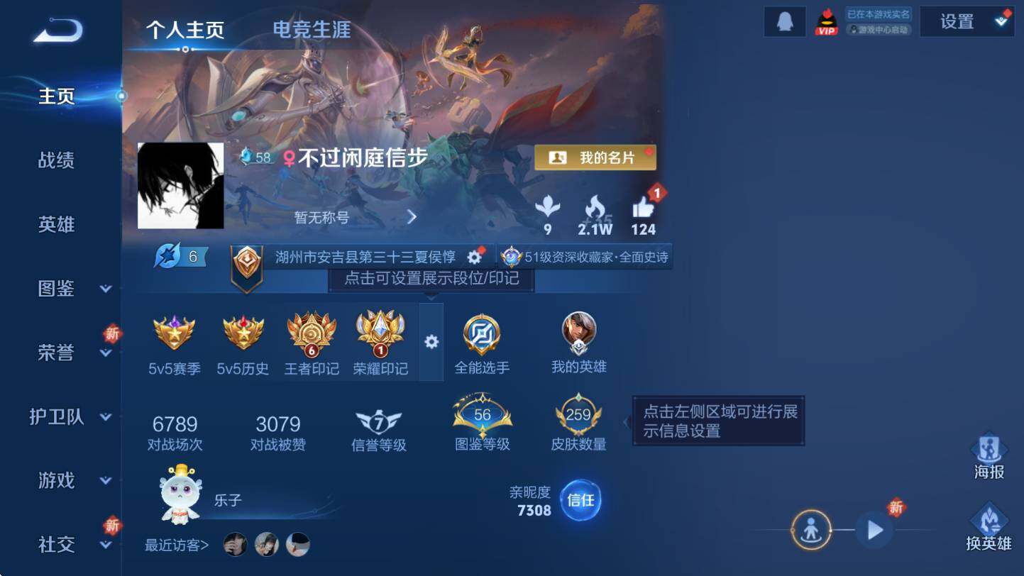 WZCMW3369024王者荣耀账号详情图7