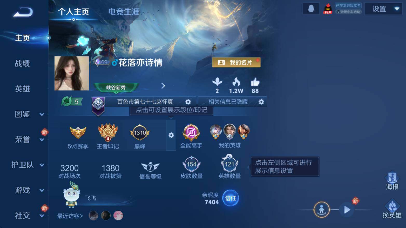 WZCMW3358941王者荣耀账号详情图6 WZCMW3358941王者荣耀账号详情图6