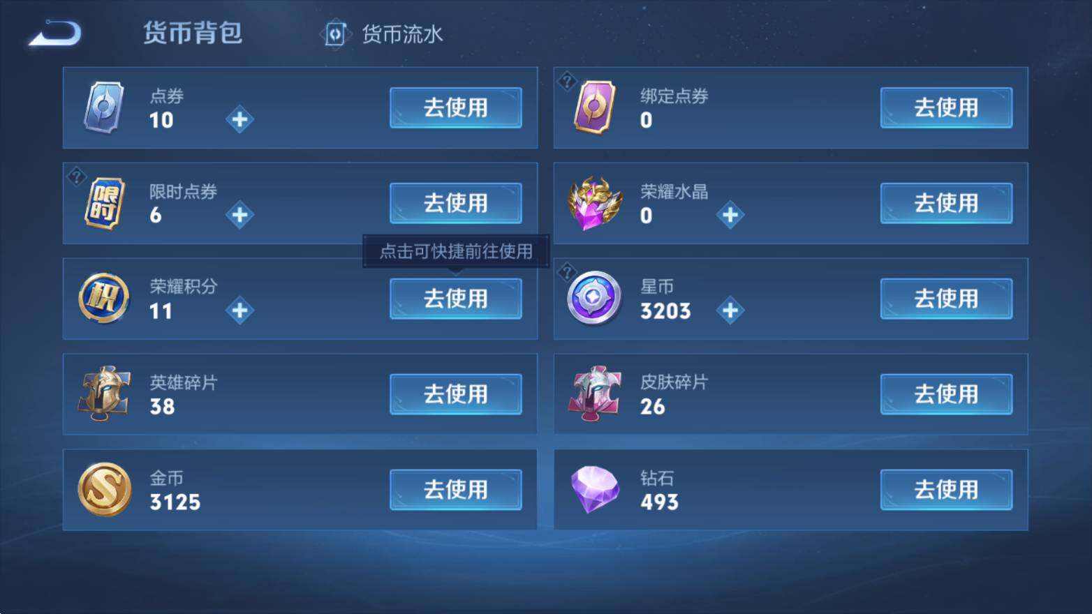 WZCMW3358941王者荣耀账号详情图9 WZCMW3358941王者荣耀账号详情图9