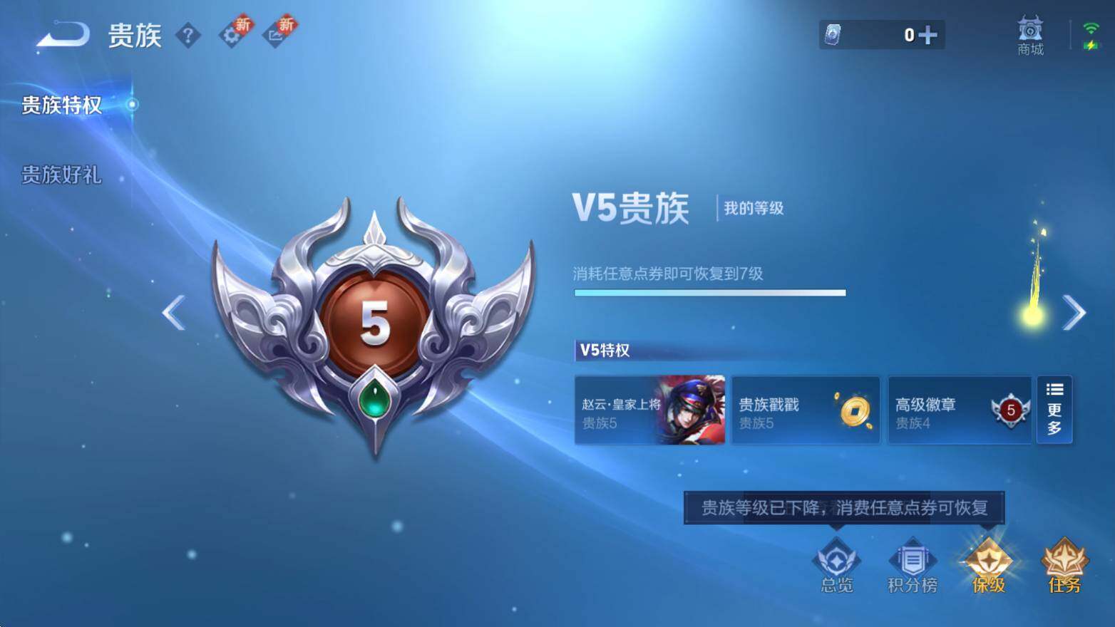 WZCMW3369026王者荣耀账号详情图7