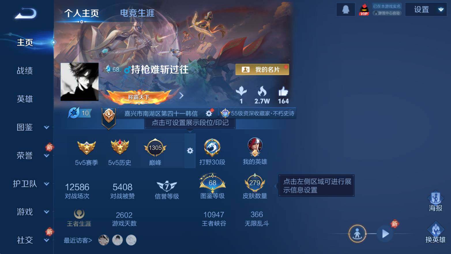 WZCMW3369026王者荣耀账号详情图8