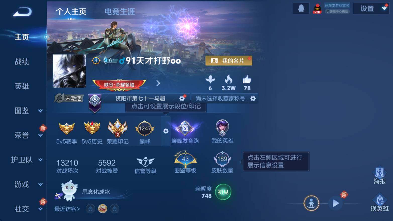 WZCMW3369027王者荣耀账号详情图6