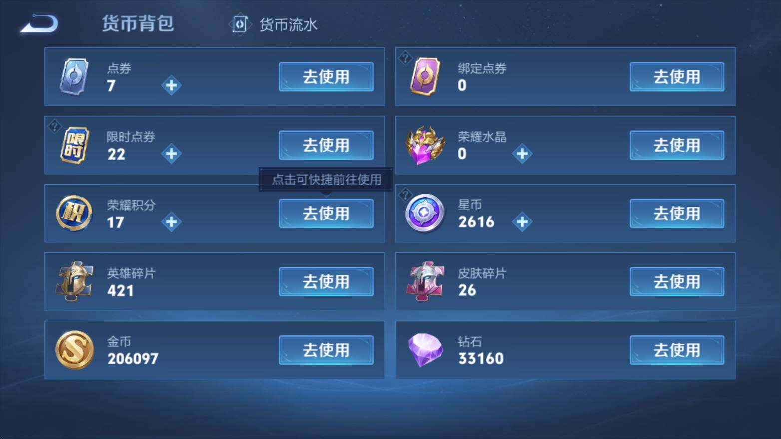 WZCMW3369027王者荣耀账号详情图10