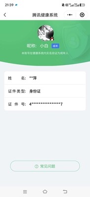 WZ0349388王者荣耀账号详情图6